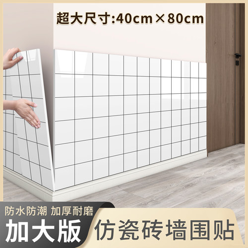 仿瓷砖墙贴自粘pvc铝塑板硬x板格子厨房防油贴纸墙裙护墙板装饰板