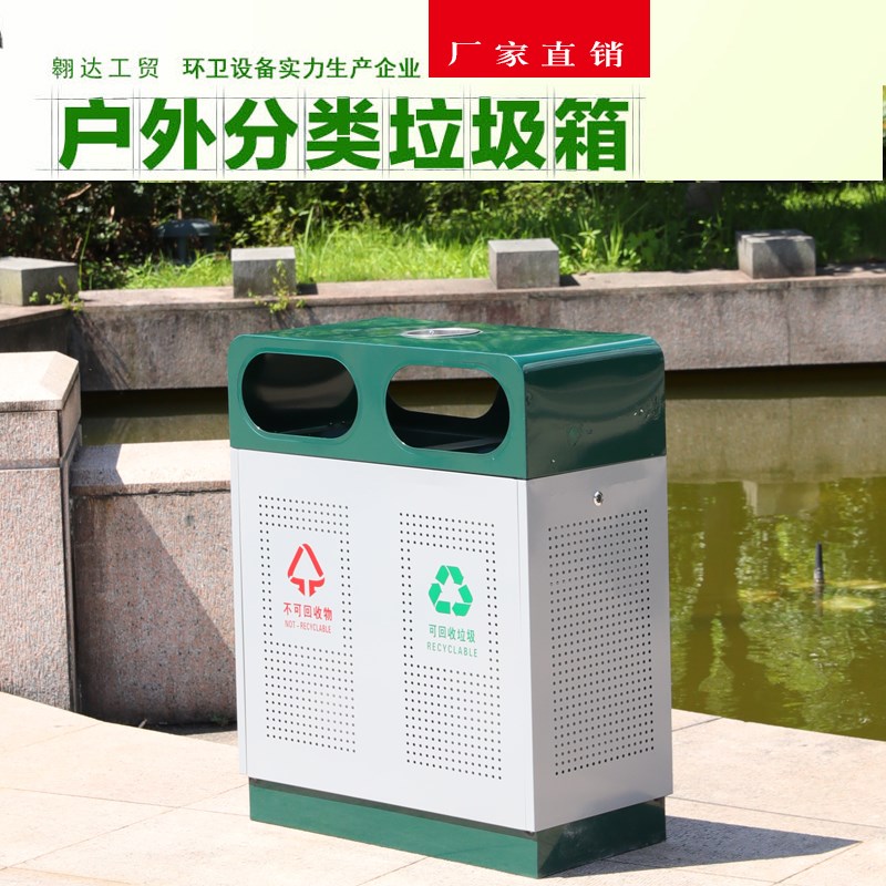智能环卫双桶垃圾桶 果皮箱户外不锈钢垃圾桶分类垃圾桶