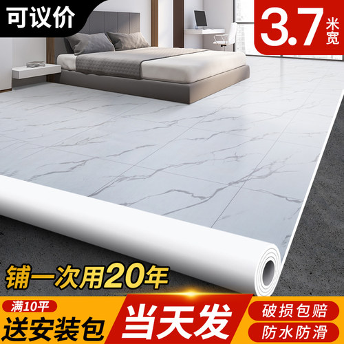 幅宽3.7米地板革水泥地直接铺加厚耐E磨防水防滑地板脚垫PVC地板