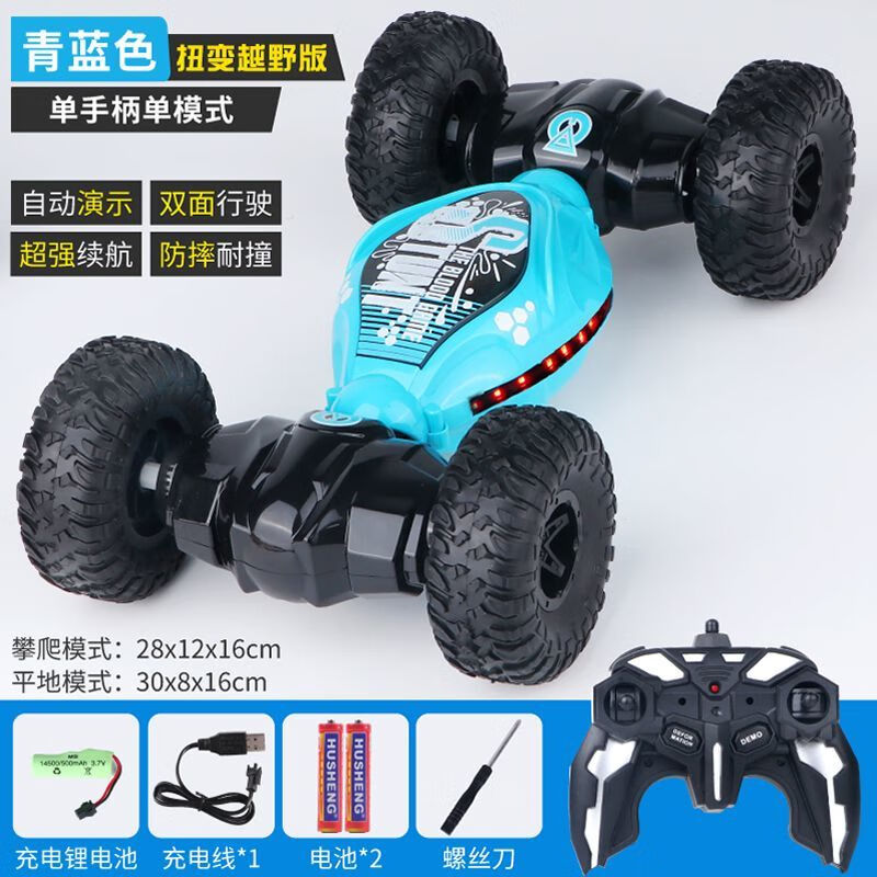 起臣网红扭变车手势越野车特技扭变感应变形遥控车高速四驱攀爬男