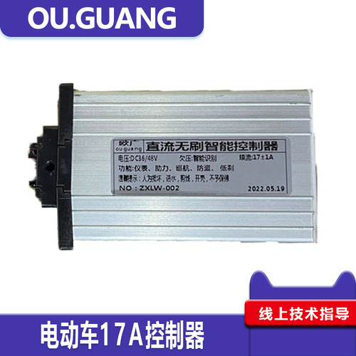 代驾折叠电动车电压36V48V60V17A20A25A6锂电铅U酸三模无刷控制器