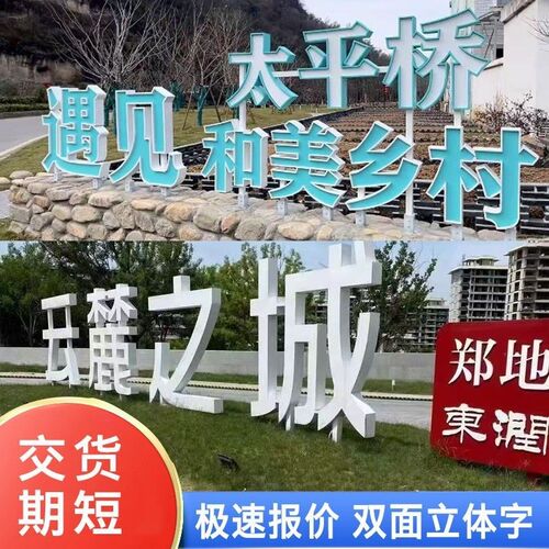 立体字标识景观字l斜坡字不锈钢可选单双面发光景观标识落地字定