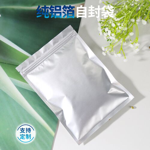 加厚纯铝箔食品自封袋熟食分装包装袋J五谷杂粮粉粉茶叶密封袋子