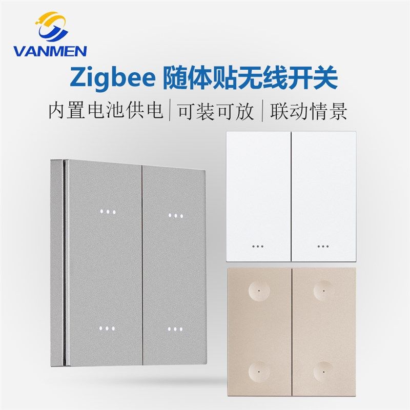 涂鸦Zigbee无线开关随意贴智能遥控开关场景面板开关,电子/电工,遥控开关/无线开关/WIFI开关,淘宝优惠券,粉丝福利购,淘宝优惠卷