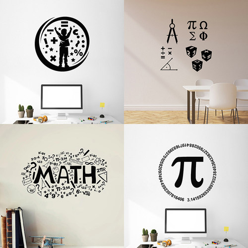 数学符号装饰文化墙贴Matth几何函数线条贴纸教室背景可移除贴画