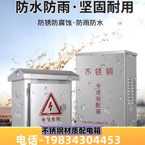 内蒙古配电箱室内加深加厚基业箱动力箱家用电气柜明装.定制布线