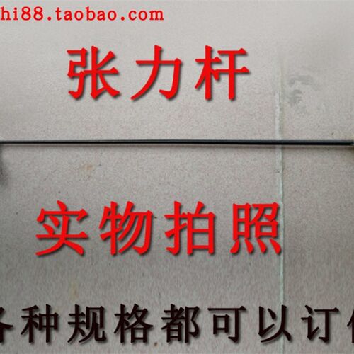 绕线机磁力张力器张力杆 碳素杆张力杆伺服电子J张力杆1.6X4X450M