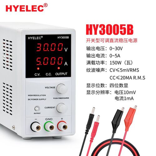 HY3005B可调直流稳压电源30V5A数显开关电源电镀充X电手机维修电