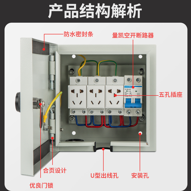 家用充电箱多功能插座箱室外防水空开新能源电动汽车电箱 配电箱