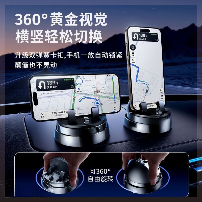吸盘手机车载支架汽车导航2024新款车用专用防滑垫车内仪表台支撑
