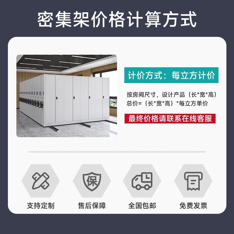 密集架档案室电动智能密集柜移动手摇式档案柜资料架文件柜凭证柜