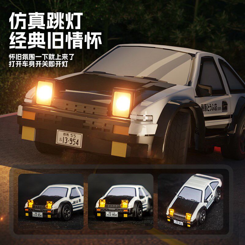 ae86迷你桌面rc漂移遥控车1比64口袋小汽车儿童节玩具男孩礼物:六