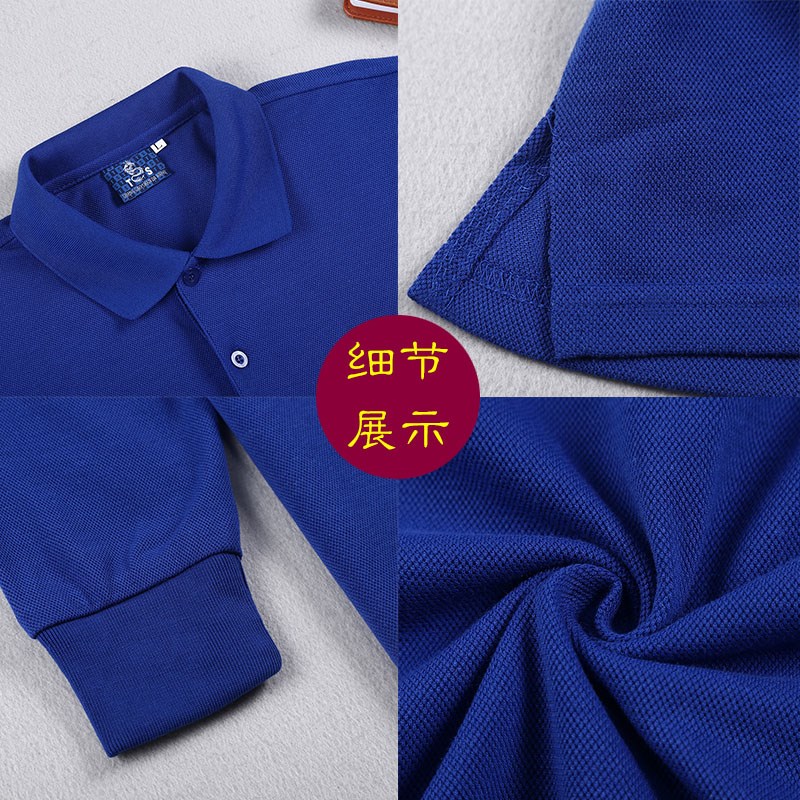 秋冬纯棉纯色长袖工作服t恤定制企业团建集体活动文化polo衫订做