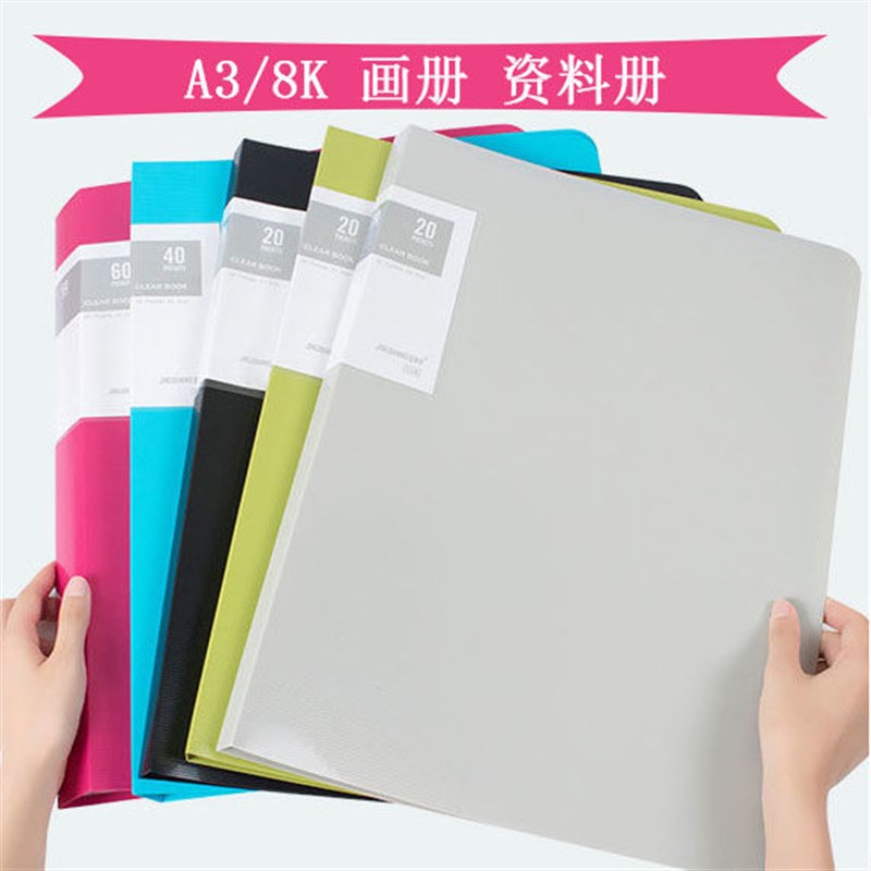 a3资料册多层文件夹插页袋收纳8K透明图纸夹8开学生素描纸画册夹