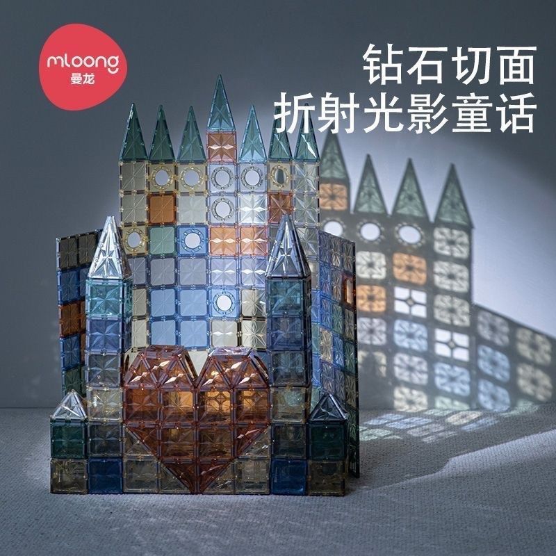 曼龙儿童磁力片拼图益智玩具彩窗积木男孩女孩磁铁拼装启蒙磁力贴,玩具/童车/益智/积木/模型,磁力片/磁性棒/磁性积木,淘宝优惠券,粉丝福利购,淘宝优惠卷