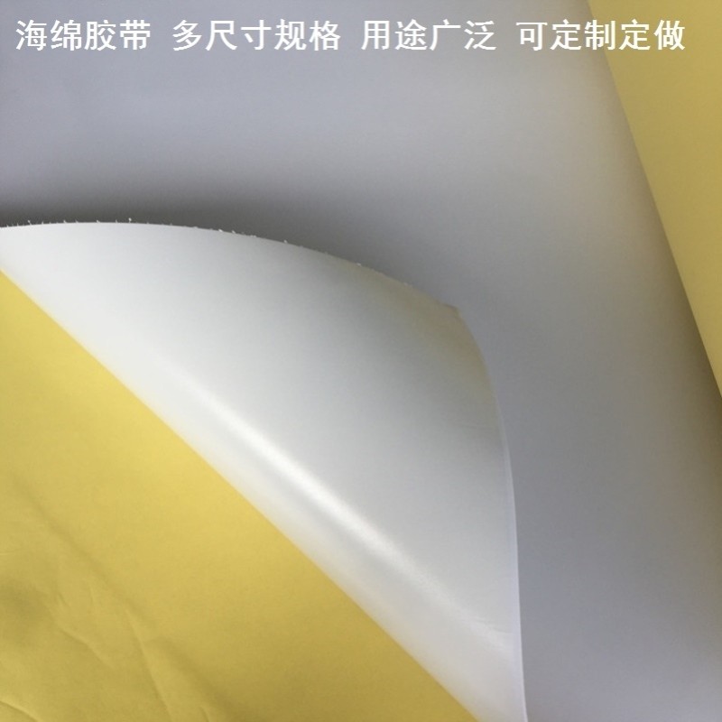 泡棉单双面胶垫黑色eva厚0.5/1/2/2.5mm背胶密封海绵胶带封条胶布