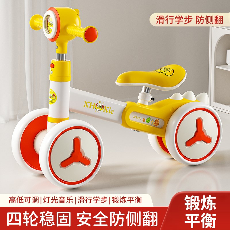 2024新款儿童平衡滑行车1到3岁防侧翻无脚踏滑行车宝宝四轮学步车