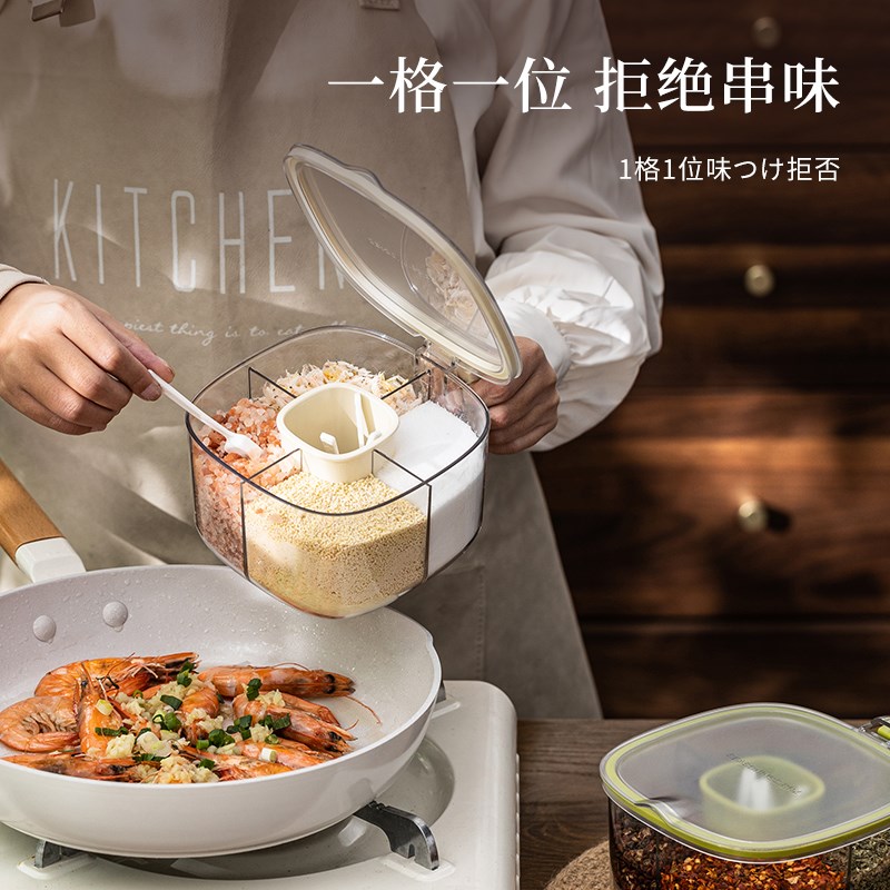 调料盒四格一体带盖多功能厨房家用调味盒盐糖味精防潮塑料收纳盒
