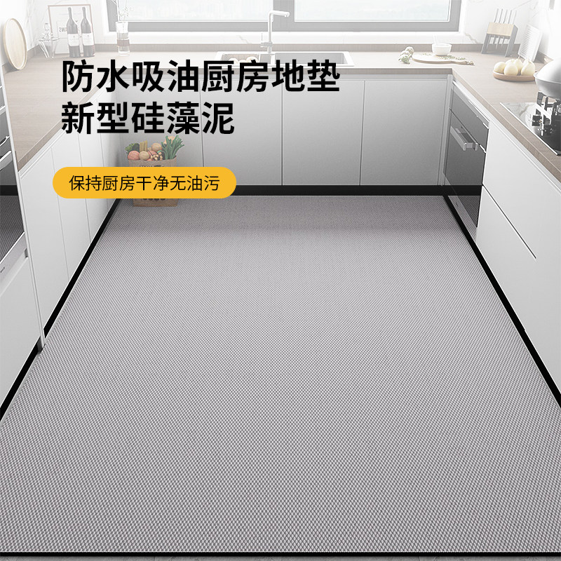 厨房地垫硅藻泥防滑防油吸水可擦免洗地毯入户门垫进门口脚垫家用,居家布艺,厨房地垫,淘宝优惠券,粉丝福利购,淘宝优惠卷