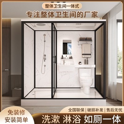 整体卫生间一体式淋浴房浴房集成浴室移动家用室内成品简易洗澡间