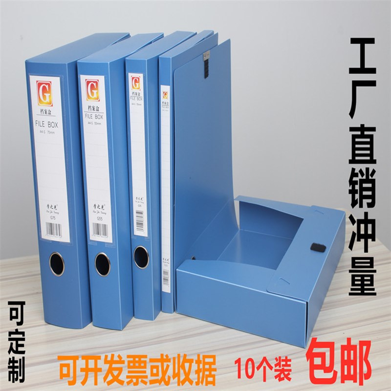加厚文件盒档案盒2/3.5/5.5/7.5CM塑料盒A4收纳盒办公用品可定制