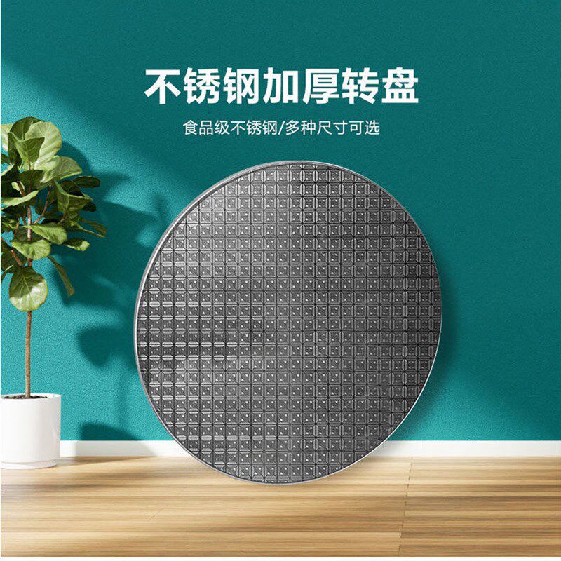 304不锈钢转盘餐桌转盘底座圆台酒店旋转桌面转盘家用饭店大圆桌
