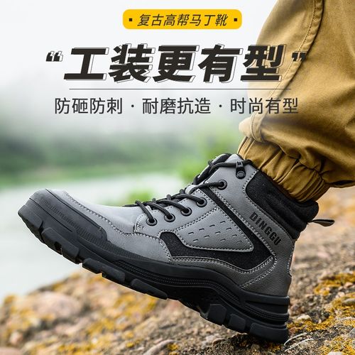 劳保鞋男款士钢头电焊工轻便防砸防刺穿高帮工地老保钢板工作夏季