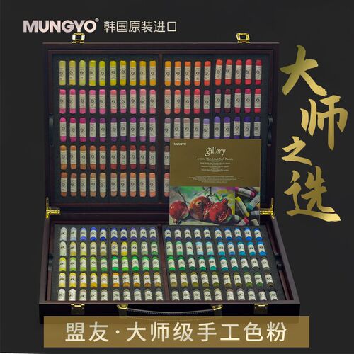 韩国盟友色粉笔美术画画专用大师级手工制作粉彩棒MPHM.手绘粉画