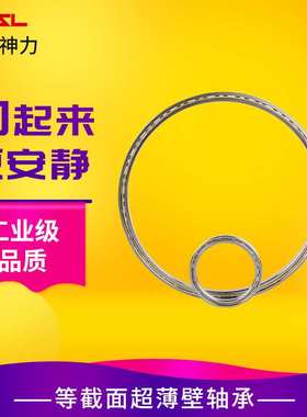 厂家销售KD120CPO XPO ARO等截面超薄壁机械轴承304.8*330.2*12.7