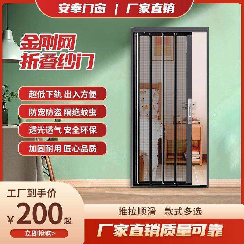 新款平网金刚网折叠纱门铝合金隐形无轨伸缩推拉式带锁防盗纱窗门