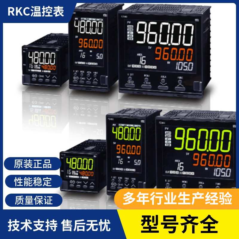 日本RKC温控表FZ系列FZ400FK02-8M4*1NJNNN/N温度控制器恒温器