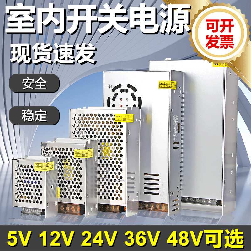 220变转24v12v5伏48vLED灯带直流开关电源盒监控5a10a20a30变压器