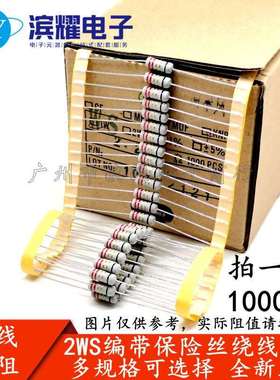 FKNP2WS保险线绕电阻1欧2.2R3.3R4.7R5.1R10R22R~100欧