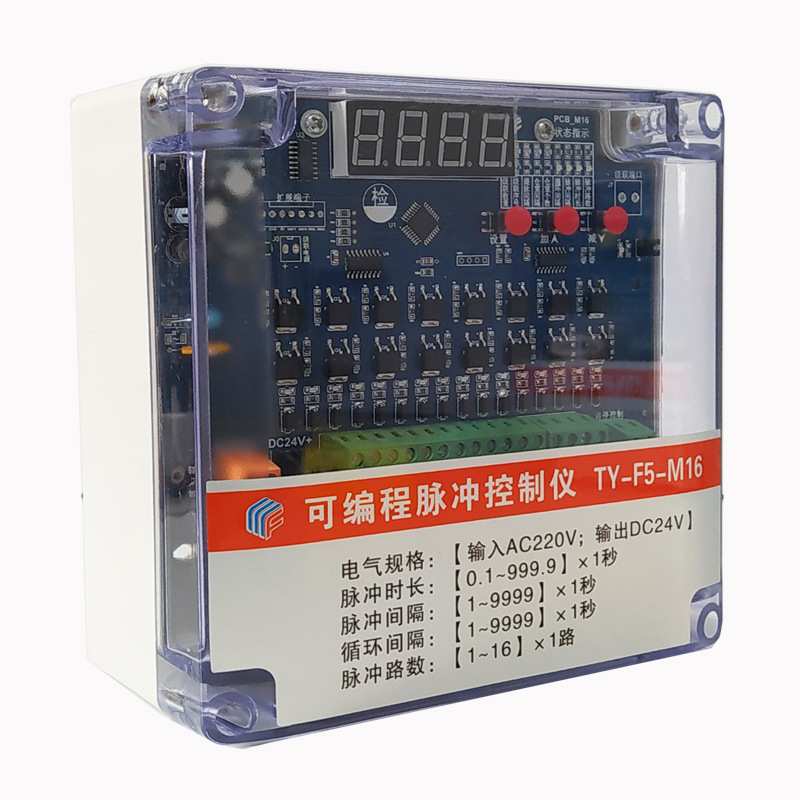 供应数显式脉冲控制器TY-F5-M16路无触点DC24V在线模式除尘控制仪