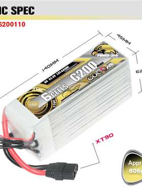 鹰氪CODDAR 6200MAH 6S 22.2V 110C长续航固定翼航模RC车模锂电池