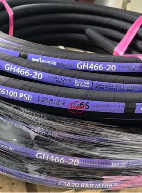 Danfoss高压胶管 丹弗斯液压油管六层钢丝超高压Aeroquip橡胶软管