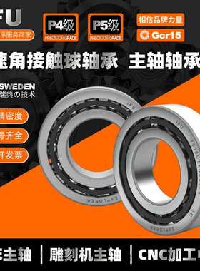 7316B IFU 7316BEP 7316BW 7316BECBP 空压机螺杆机 角接触球轴承