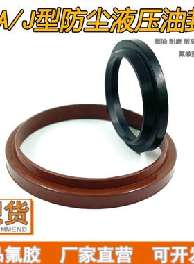 J型氟橡胶防尘圈155/160/165/170/175*173/178/183/188/193*9/14