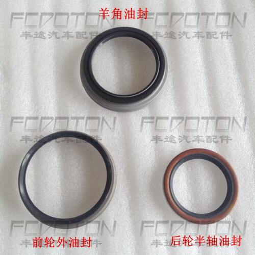 03-09款2700霸道4000 LC120 羊角转向节油封 前后轮油封