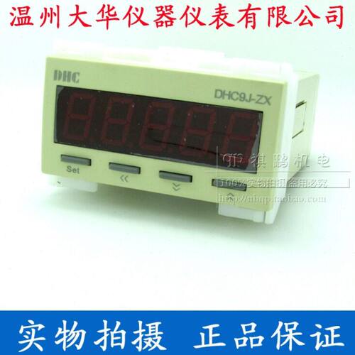 温州大华 数显转速表线速表 DHC9J-ZX 代替DHC9J-Z DHC9J-X