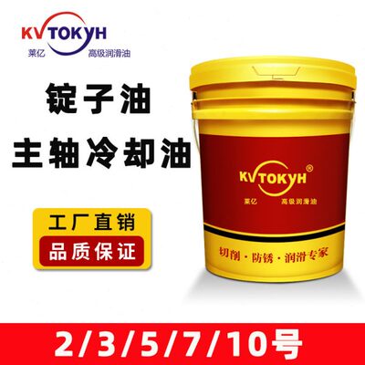 莱亿精密锭子油主轴冷却润滑油液磨床磨头2号3#5号7号10#加工中心