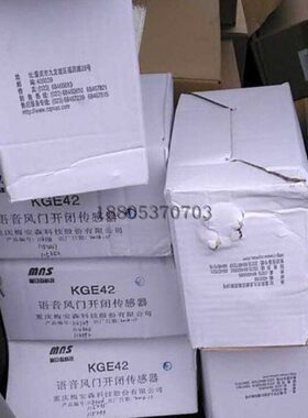 重庆梅安森KGE42语音风门开闭传感器