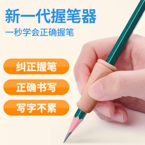握笔矫正器小学生儿童防折手指握笔低纠正姿势铅笔中性笔握笔器