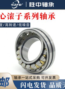 哈尔滨轴承22326 22328 22330 22332 22334 22336 22338 22340 CA