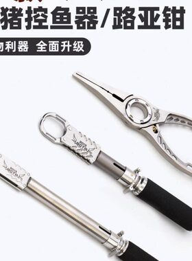 新款BTR冶猪五代 BOTR控鱼器多功能加长超强大物控鱼钳路亚钳工具