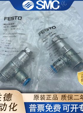 FESTO止回阀HGL-M5-1/8-1/4-3/8-B-QS-4-6-8-10-12 530029 543253