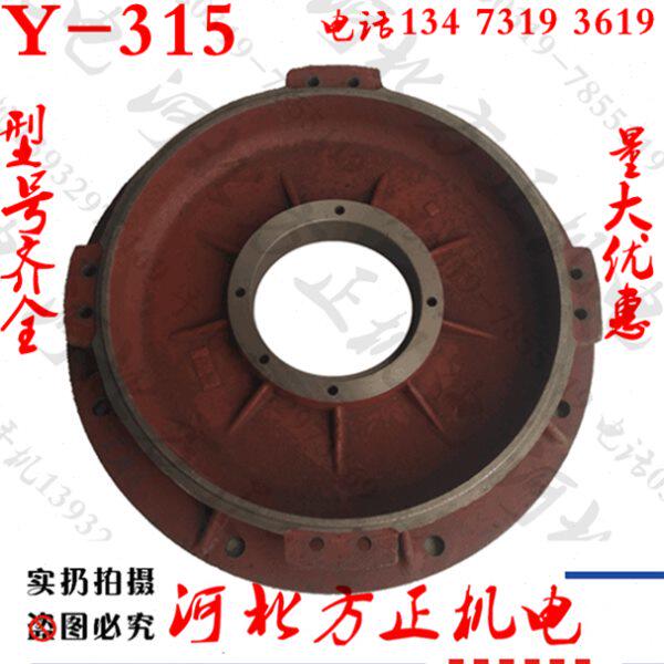 Y315立式端盖 110-132千瓦电机前法兰端盖 工具 方正机电配件