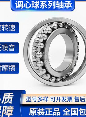 双排调心球轴承1316 1317 1318 1319 1320 1322 1324 ATN