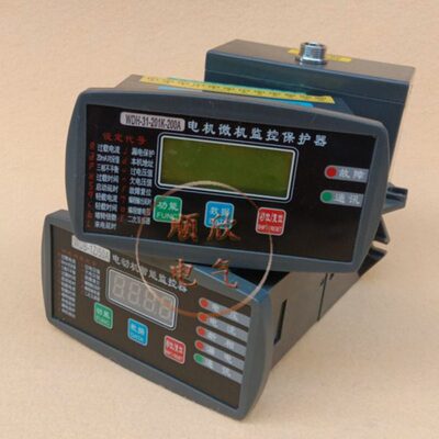 WDH-31-201K-20A电动机智能保护器 马达监控器 微机智能监控装置