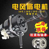 电风扇电机台扇落地扇风扇纯铜马达通用家用电风扇配件摇头电机头